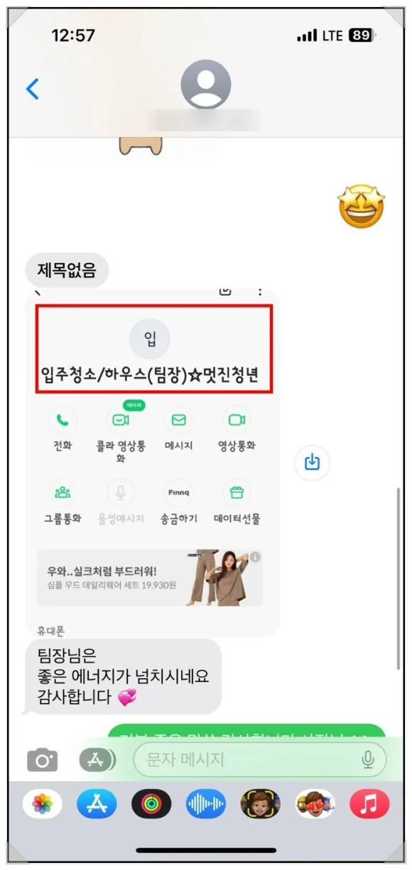 부평구 오피스텔 입주청소 제가 다녀왔습니다 15
