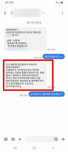 34평 신축 아파트 입주청소 고객님 후기로 말씀드립니다 8